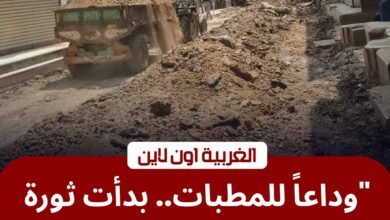 رصف شارع المدارس بالدلجمون.. تحرك عاجل لتطوير طرق كفر الزيات