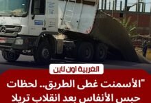 ​شلل مروري مؤقت على طريق طنطا السنطة إثر انقلاب تريلا أسمنت.. وتحرك عاجل لرفع الحطام