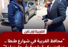 محافظ الغربية يوجه برفع إشغالات حي ثان طنطا وتوفير لحوم مخفضة للمواطنين