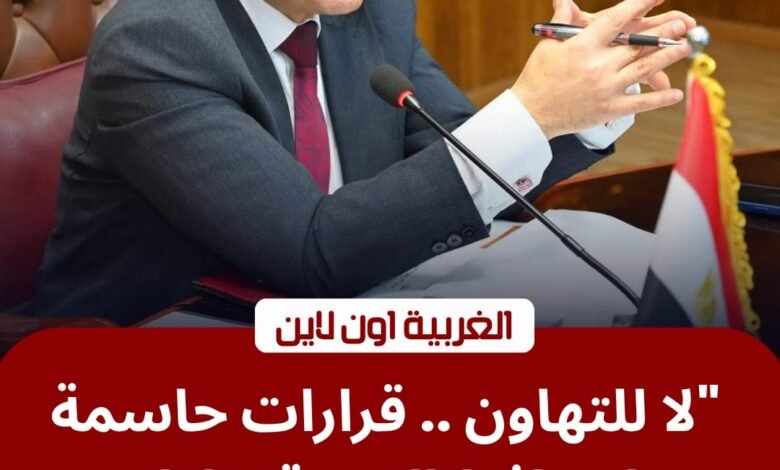 محافظ الغربية يوجه برفع الطوارئ وتأمين الكنائس لاستقبال عيد القيامة 1 محافظ الغربية يوجه برفع الطوارئ وتأمين الكنائس لاستقبال عيد القيامة