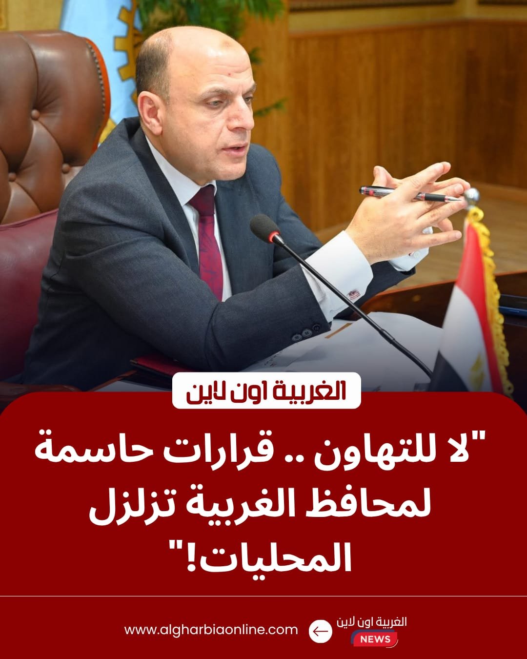 محافظ الغربية يوجه برفع الطوارئ وتأمين الكنائس لاستقبال عيد القيامة 8 محافظ الغربية يوجه برفع الطوارئ وتأمين الكنائس لاستقبال عيد القيامة