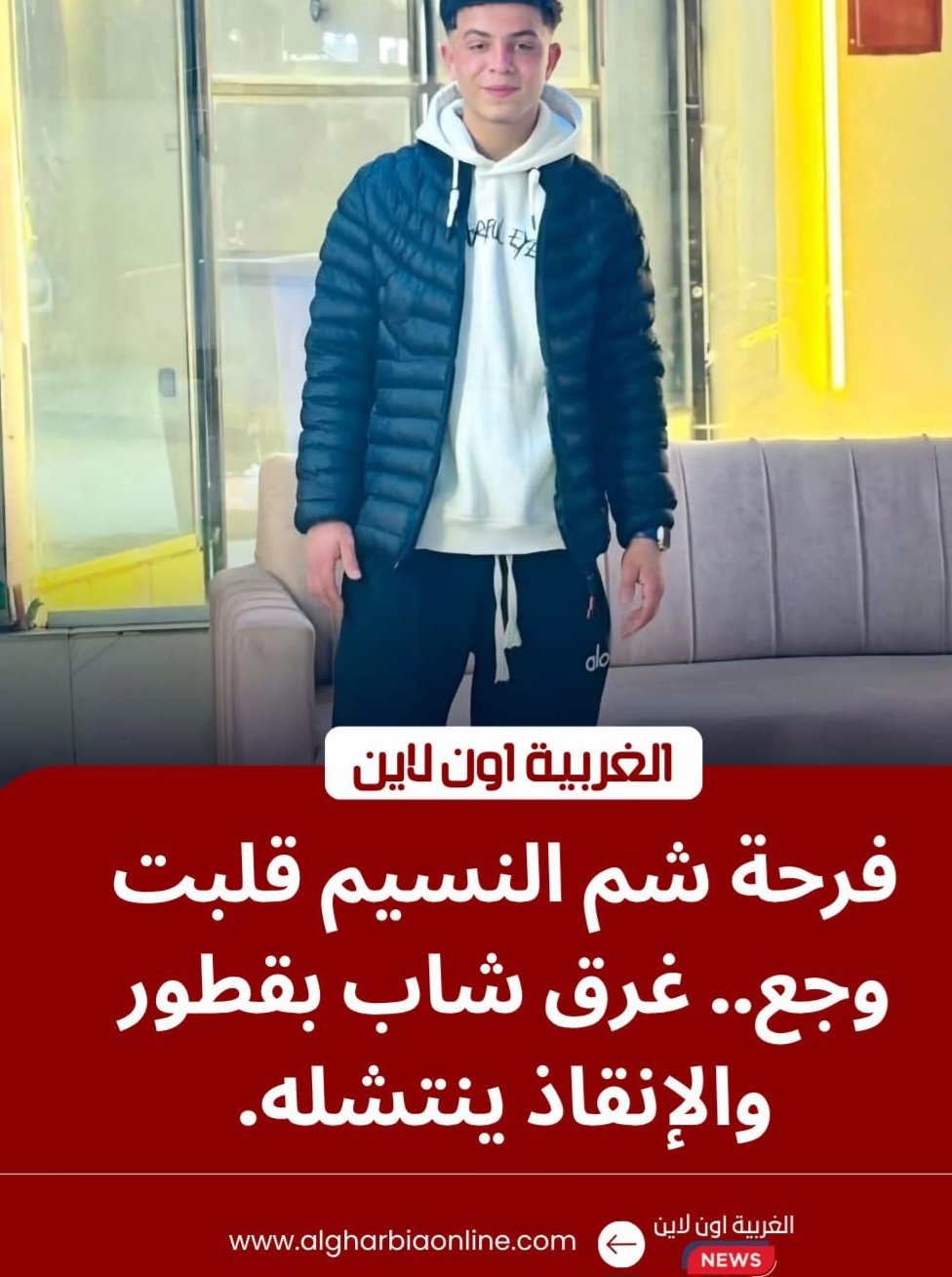 مأساة في شم النسيم.. انتشال جثمان شاب غرق بمركز قطور في الغربية