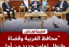 ​محافظ الغربية يستقبل وفد نادي قضاة طنطا لبحث التعاون المشترك