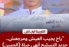 فاجعة في كفر الزيات.. مصرع "تلميذ" سقطت عليه حمولة حديد بقرية قصر بغداد