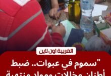 طن مخللات وأغذية فاسدة.. "تموين الغربية" يضرب بيد من حديد في بسيون والمدن