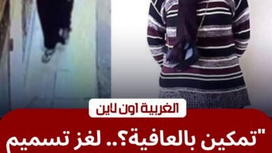 كواليس "طعام مسمم" بمركز السنطة.. أمن الغربية يضبط المتهمة بتخدير "كلب حراسة"