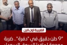 ضربة موجعة للسوق السوداء.. محافظة الغربية تضبط 9 أطنان دقيق مدعم بطنطا