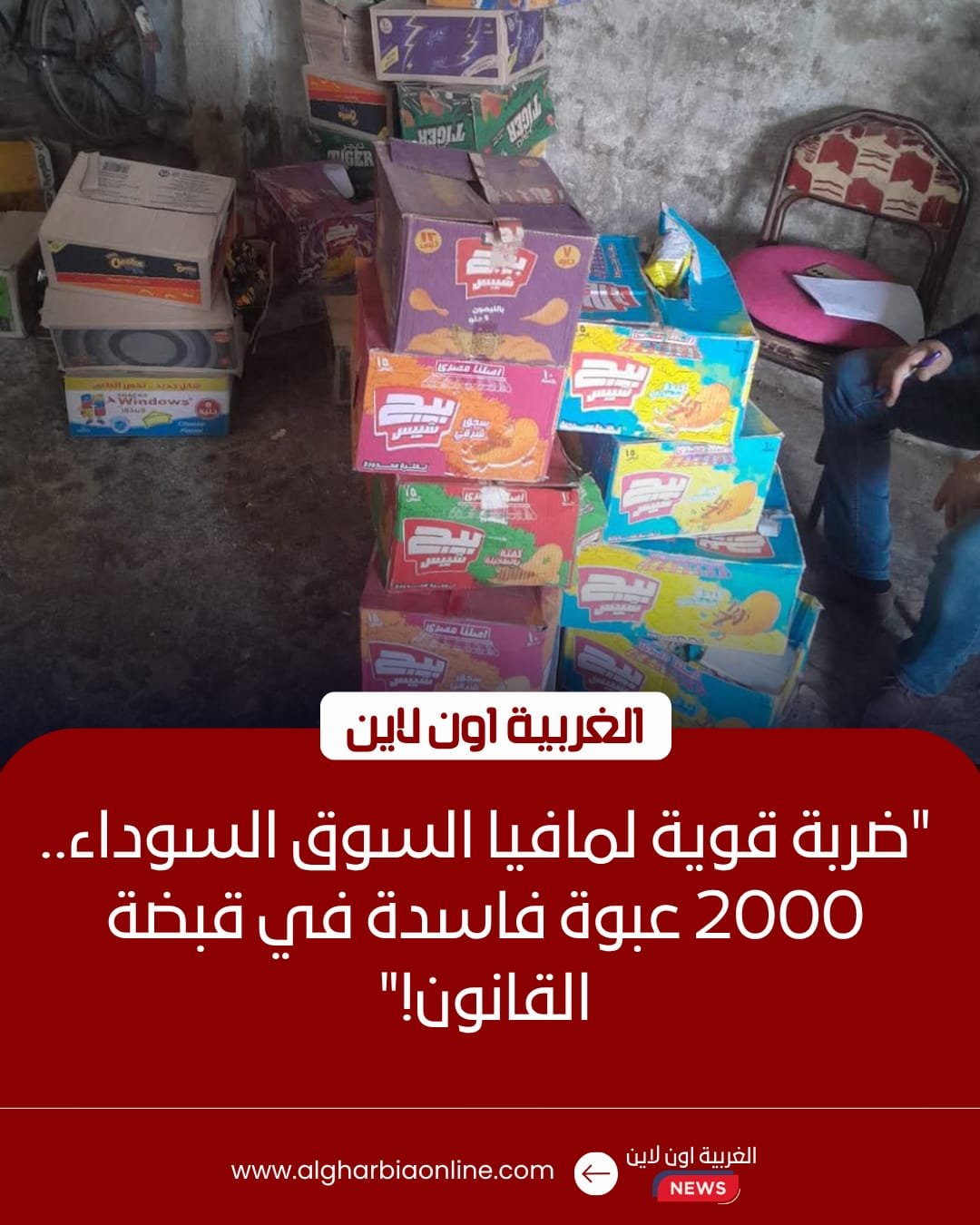 بمشاركة طنطا وكفر الزيات.. حملات تموينية في الغربية تضبط 5 طن زيت هالك وسلع منتهية الصلاحية