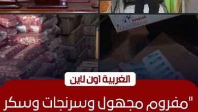 تحركات مكثفة بأسواق الغربية.. ضبط لحوم مجهولة وسرنجات وسكر "سوق سوداء"