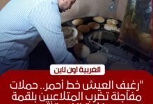 تحرير 39 محضرًا لمخابز سمنود والمحلة وزفتى في حملة مفاجئة