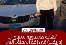 ضبط طالبين استعرضا بسيارتين في حفل زفاف بالمحلة الكبري