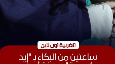 كسر يد تلميذ في مدرسة بزفتى يثير غضب أولياء الأمور