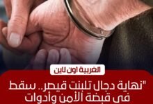 سقوط "دجال تلبنت قيصر" في قبضة مباحث طنطا بتهمة النصب