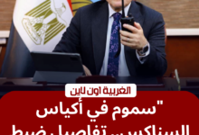 حملات تموينية في طنطا لضبط السلع الفاسدة والمصانع غير المرخصة