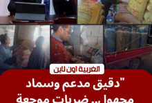 حملة تموينية في الغربية لضبط الدقيق المدعم والأسمدة بقطور
