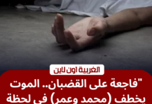 موقع حادث قطار بيلا اليوم في كفر الشيخ