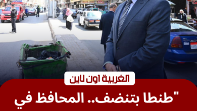 محافظ الغربية اللواء علاء عبد المعطي خلال جولة تفقدية بنظافة طنطا