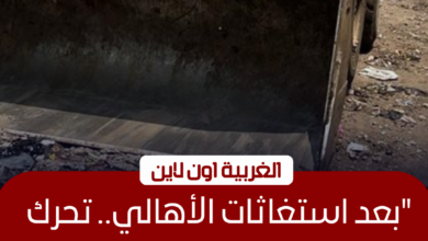 حملة رفع مخلفات القمامة من منطقة العجيزي في حي أول طنطا