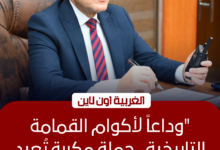 حملة مكبرة تعيد الضوابط في شوارع الغربية