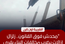 إزالة 11 حالة بناء مخالف في طنطا