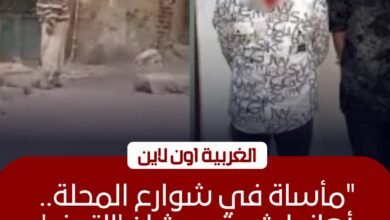 أمن الغربية يضبط المتهمين بالتنمر على "مسن المحلة" بعد فيديو "كيس المياه"