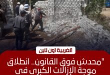 محافظ الغربية يطلق الموجة 29 لإزالة التعديات بمدن المحافظة