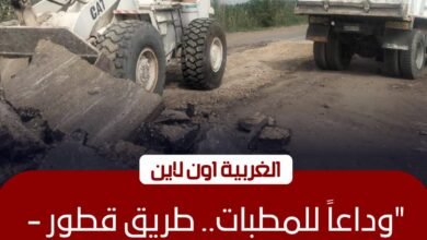 انطلاق رصف طريق قطور - كفر بلضم بطول 750 مترًا في الغربية