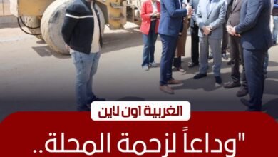 محافظ الغربية: إنجاز 98% من كورنيش المحلة الجديد لفتح محور مروري ضخم
