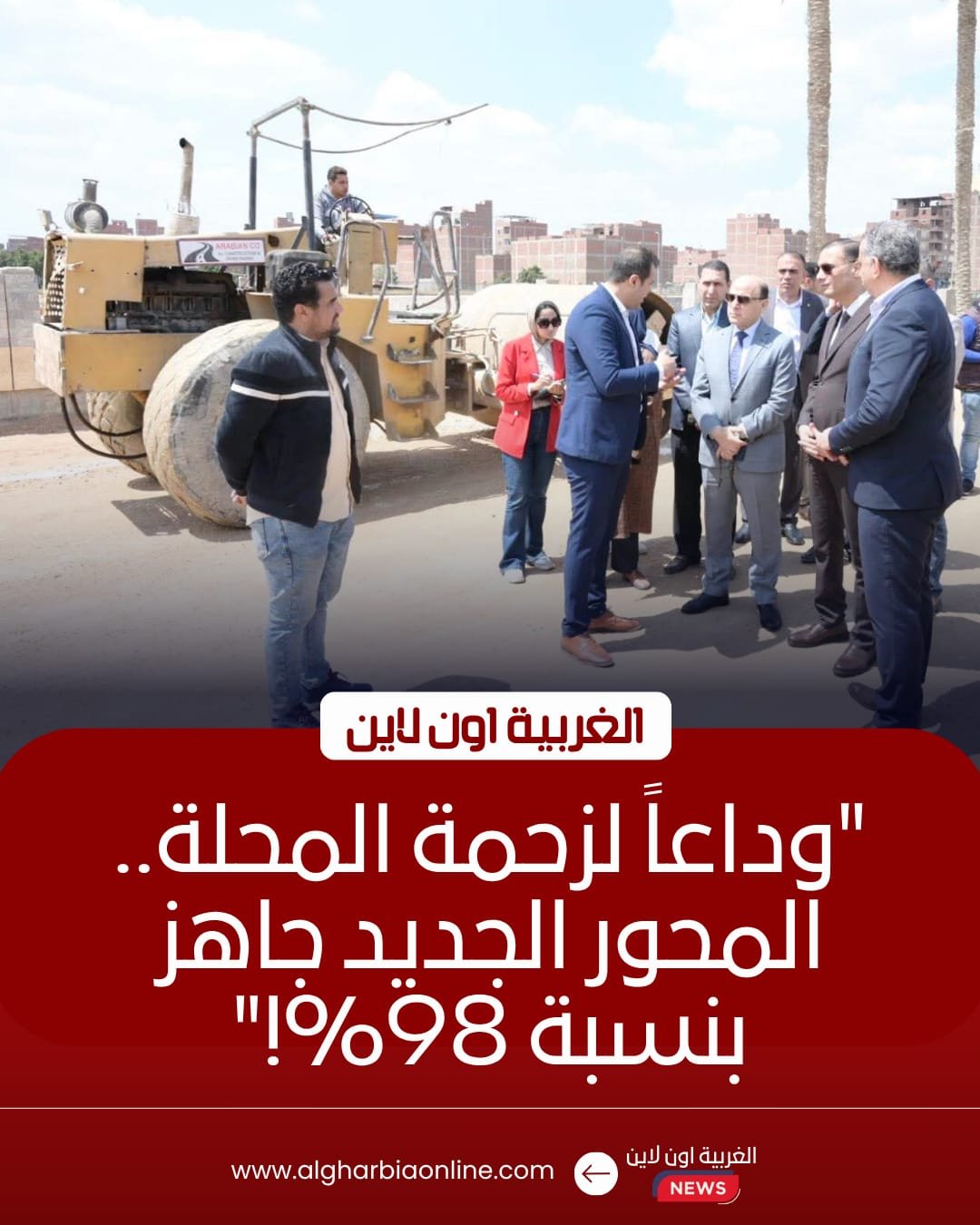 محافظ الغربية: إنجاز 98% من كورنيش المحلة الجديد لفتح محور مروري ضخم