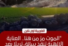 انقلاب سيارة نقل بمقطورة على طريق طنطا الحر دون إصابات