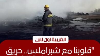 الحماية المدنية تسيطر على حريق ضخم بمصنع كتان في زفتى