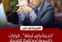 محافظ الغربية يوجه بإنهاء ملفات التصالح وحياة كريمة بمراكز المحافظة