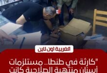 ضبط 6 آلاف عبوة مستلزمات أسنان منتهية الصلاحية داخل شركة بطنطا