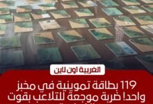 ضبط 119 بطاقة وتحرير 85 محضرًا بمخابز الغربية في 24 ساعة
