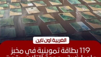 ضبط 119 بطاقة وتحرير 85 محضرًا بمخابز الغربية في 24 ساعة
