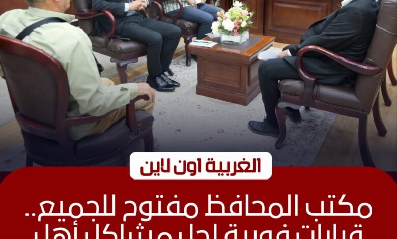 محافظ الغربية يلتقي المواطنين لحل شكاوى المرافق في طنطا 1 محافظ الغربية يلتقي المواطنين لحل شكاوى المرافق في طنطا