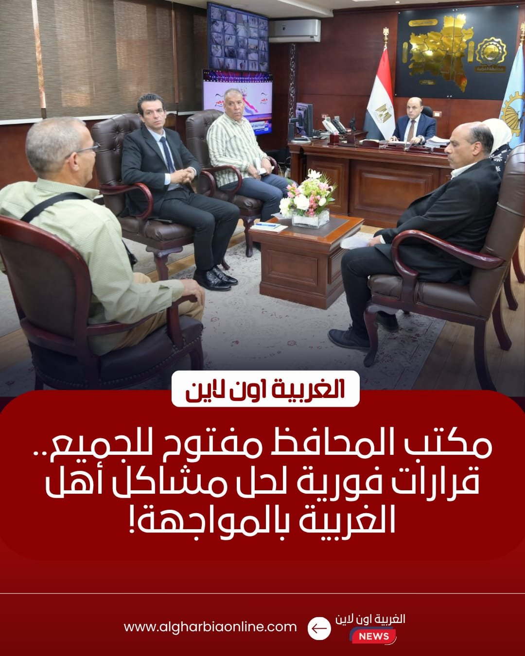 محافظ الغربية يلتقي المواطنين لحل شكاوى المرافق في طنطا 8 محافظ الغربية يلتقي المواطنين لحل شكاوى المرافق في طنطا