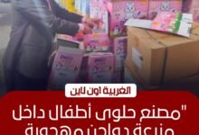 ضبط مصنع حلوى «بير السلم» بـ كفر الزيات قبل عيد الأضحى