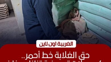 ضبط 27 مخالفة تموينية وتحرير محاضر بدقيق مدعم في الغربية