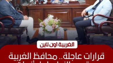 محافظ الغربية يبحث مع نواب البرلمان حل مشكلات المواطنين بـ 8 مراكز 2 محافظ الغربية يبحث مع نواب البرلمان حل مشكلات المواطنين بـ 8 مراكز