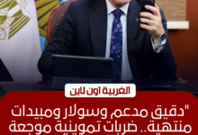 ضبط مبيدات فاسدة وسولار ودقيق مدعم في حملة مكثفة بالغربية