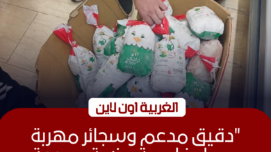 ضبط دقيق مدعم و1.7 طن سلع مجهولة المصدر بمراكز الغربية