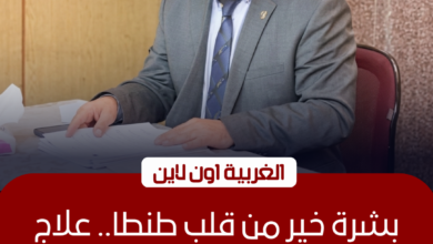 ابتكار بجامعة طنطا: تقنية "النانو" تنجح في تقليص الأورام السرطانية