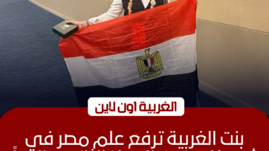 محافظ الغربية يهنئ "ابنة طنطا" لحصدها وصافة العالم في معرض ISEF 2026