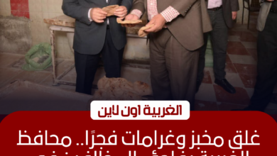 إغلاق مخبز وتغريم آخرين بطنطا في حملة مفاجئة للمحافظ