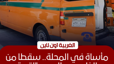 مصرع عامل وإصابة آخر إثر سقوطهما من برج سكني في المحلة