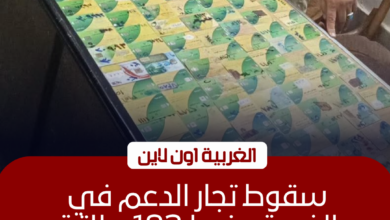 ضبط 183 بطاقة تموينية وسلع مهربة في حملات مكثفة بالغربية
