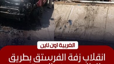إصابة 4 أشخاص في حادث انقلاب سيارة زفاف على طريق طنطا - بسيون