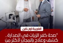 محافظ الغربية: تقديم خدمات طبية مجانية لـ 1987 مواطنًا بقرية أسديمة