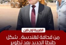 85% نسبة تنفيذ كورنيش محور محلة منوف بمدينة طنطا